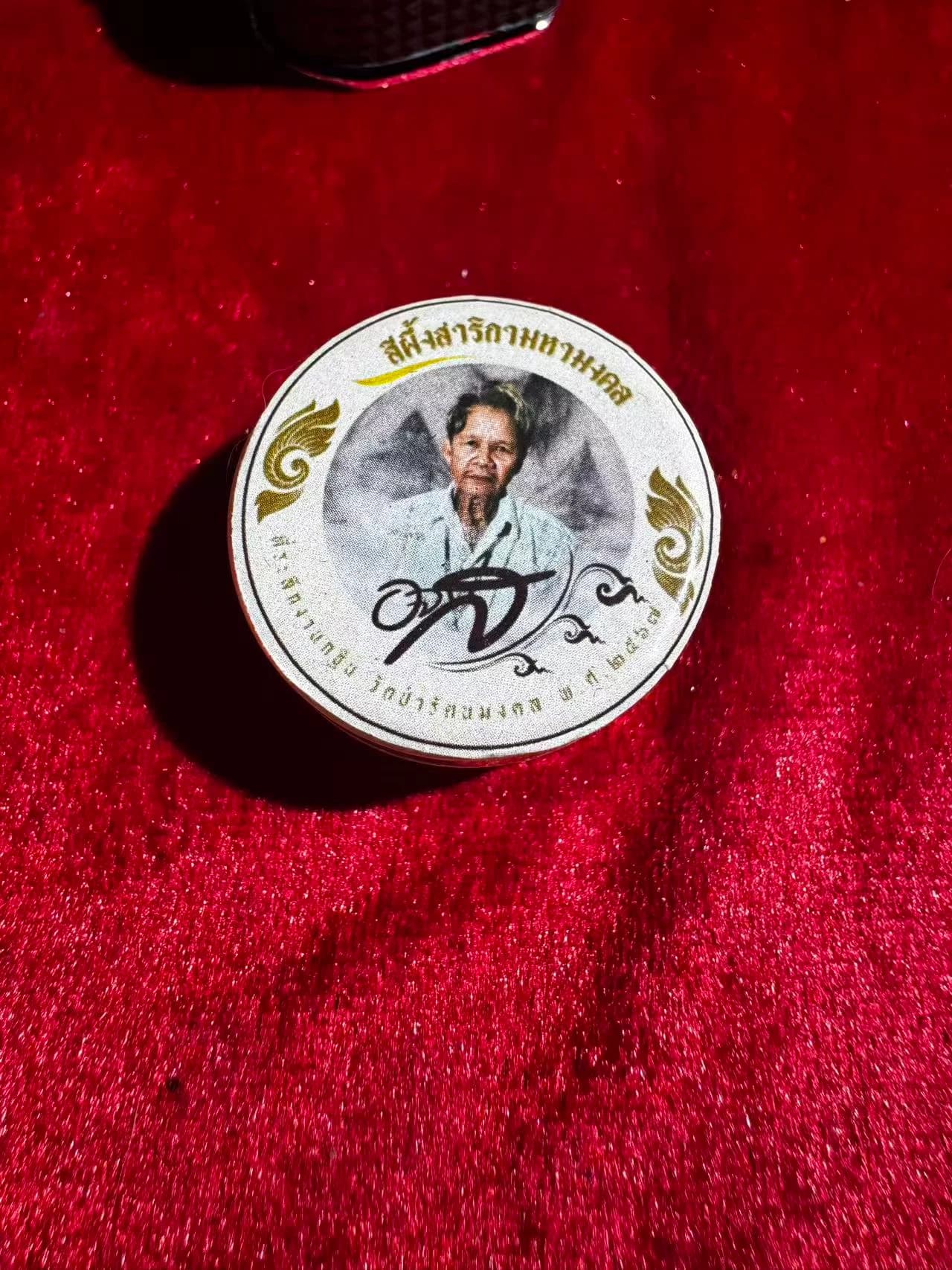 婆属莎莉卡人缘鸟招财膏